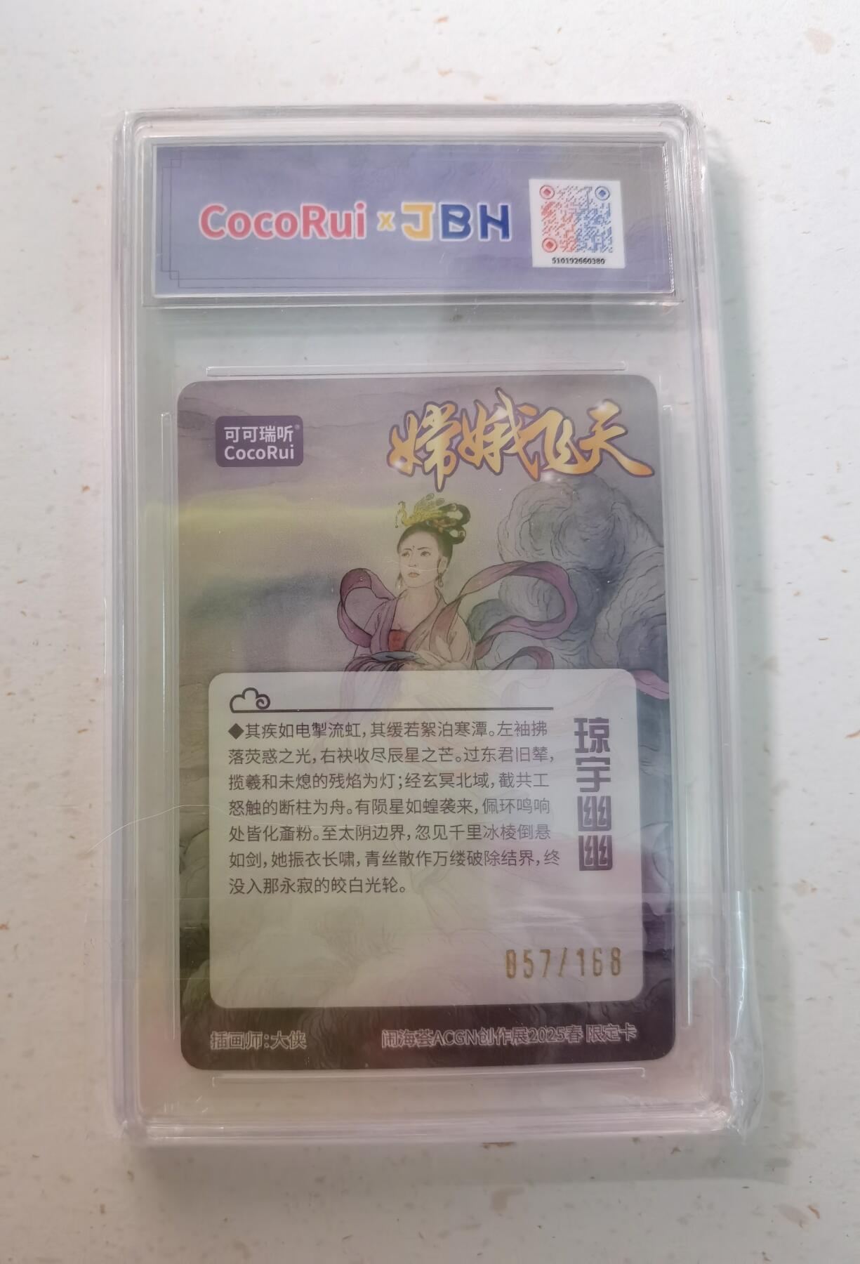 蜂潮卡牌  拍卖003期  0佣收拍（4月26日  21点  截拍）