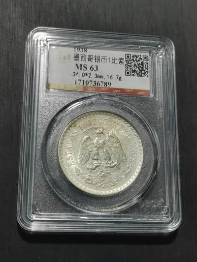 天下钱庄专场欢迎参拍 墨西哥鹰一比索银币