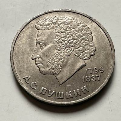 🌹外币初藏🌹🐯2026年第46场   每周二四六晚8️⃣点  世界硬币 苏联泰国纪念币 普希金