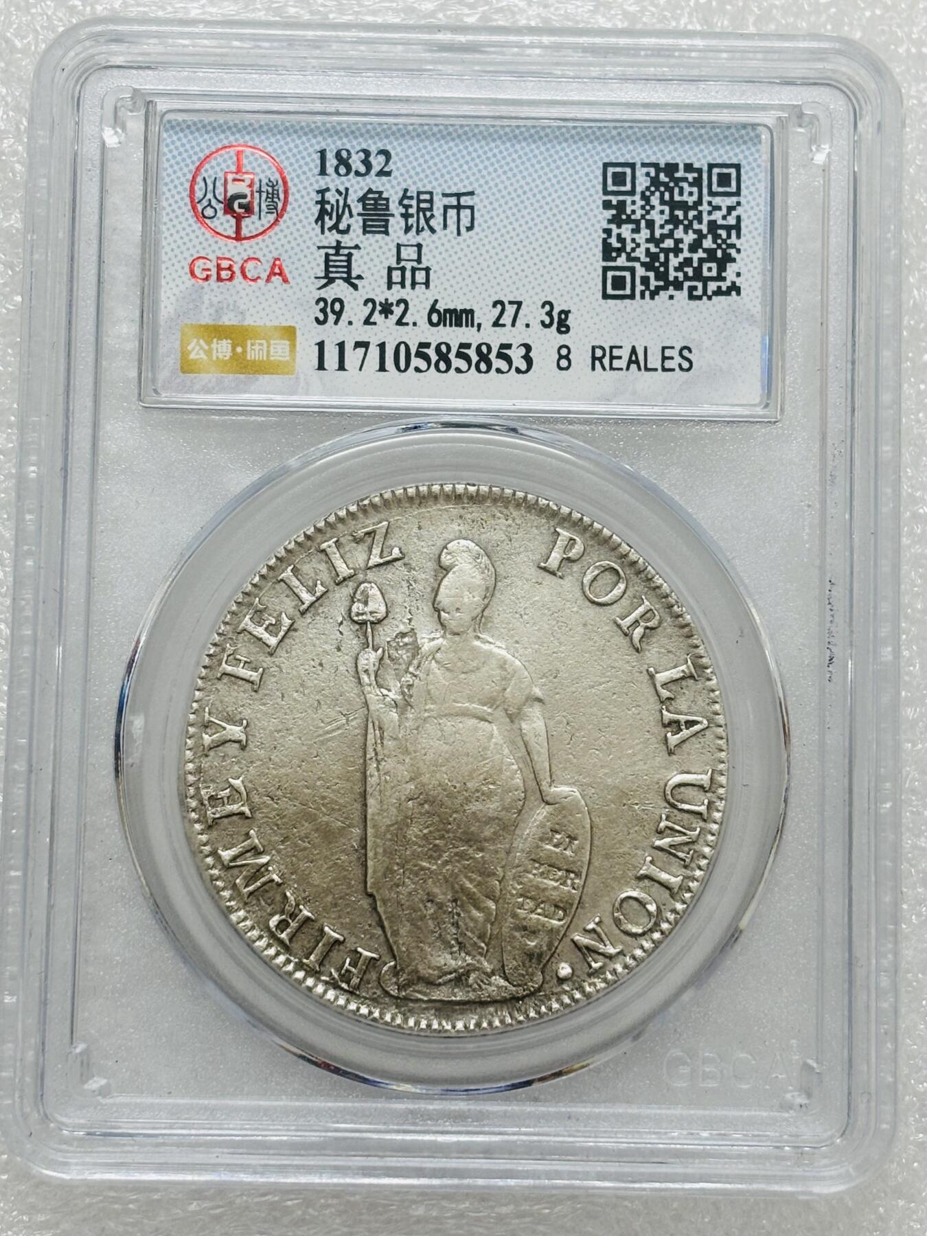 文馨钱币收藏第 303 场，【五一钱币荟，收藏盛宴】长期接代拍业务