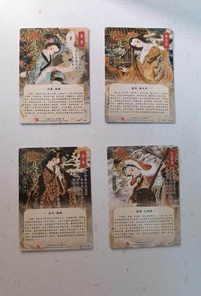 蜂潮卡牌  拍卖003期  0佣收拍（4月26日  21点  截拍） 华夏惊鸿录  四大美女（西施&杨玉环&貂蝉&王昭君）  彩闪  心染 绘