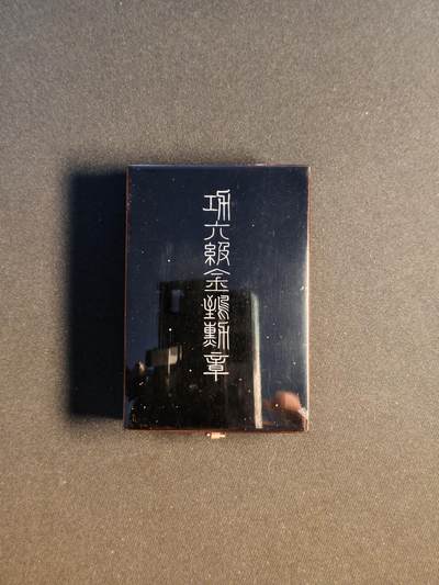 东亚欧洲主题杂货徽章勋章拍卖⑩ （五一大拍350+） 功六级金鵄章