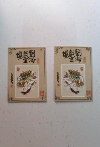 蜂潮卡牌  拍卖003期  0佣收拍（4月26日  21点  截拍） 刘海戏金蟾  粗闪  陈岱青 作品