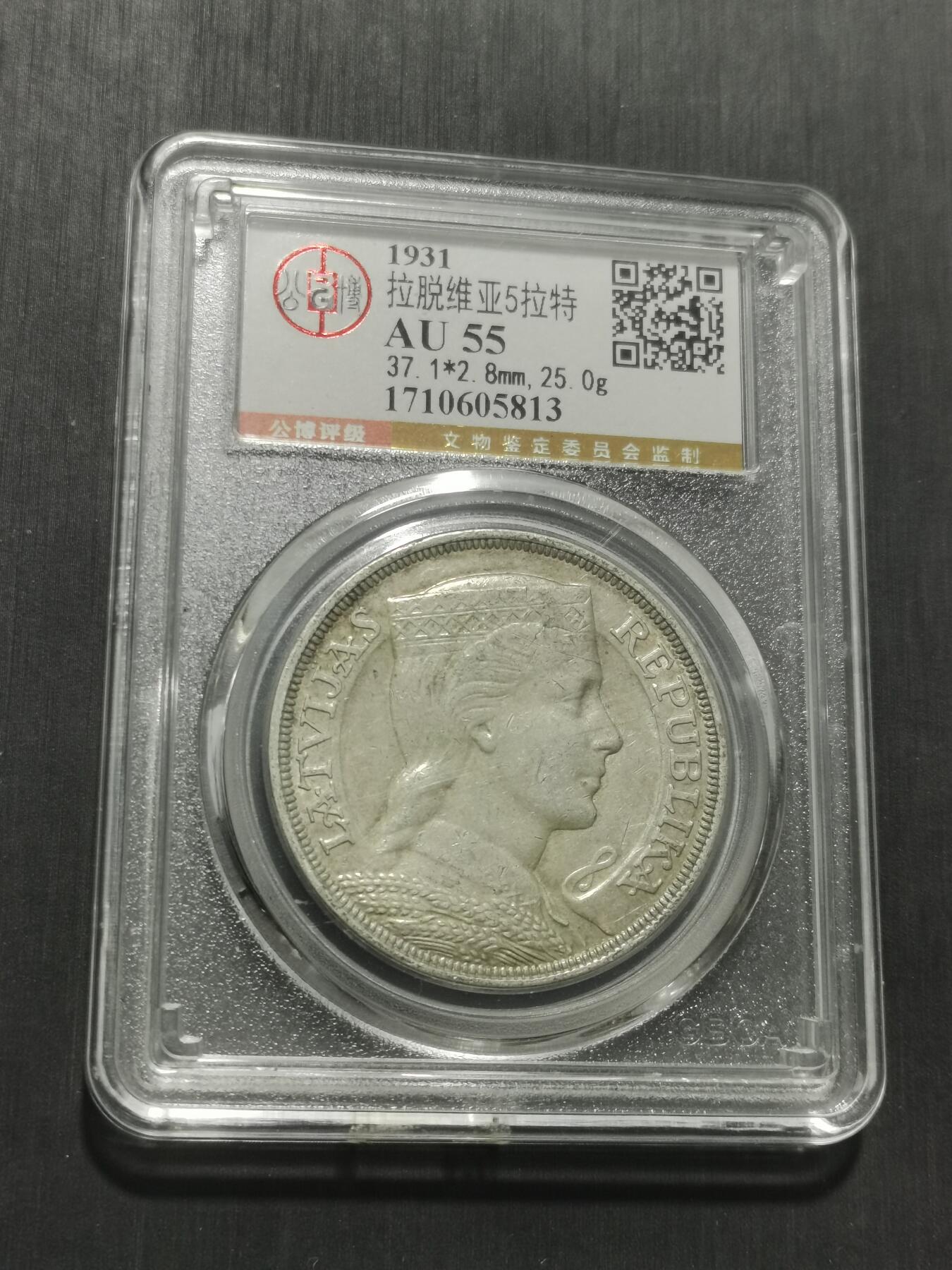 天下钱庄专场欢迎参拍