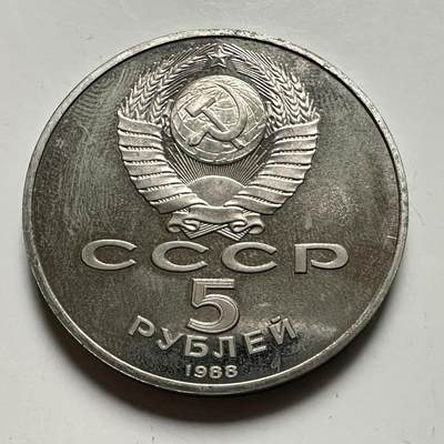 🌹外币初藏🌹🐯2026年第46场   每周二四六晚8️⃣点  世界硬币 苏联泰国纪念币 大卫萨逊纪念碑五卢布 精制币