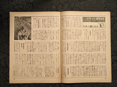 东亚欧洲主题杂货徽章勋章拍卖⑩ （五一大拍350+） 内阁情报所发 写真画报 （佛印增派海军 佛印共同防御日军进占法属印度支那南部（今越南南部），作为反制，美、英、荷等国迅速宣布冻结日本在海外的资产，并实行石油禁运（即著名的ABCD包围网））