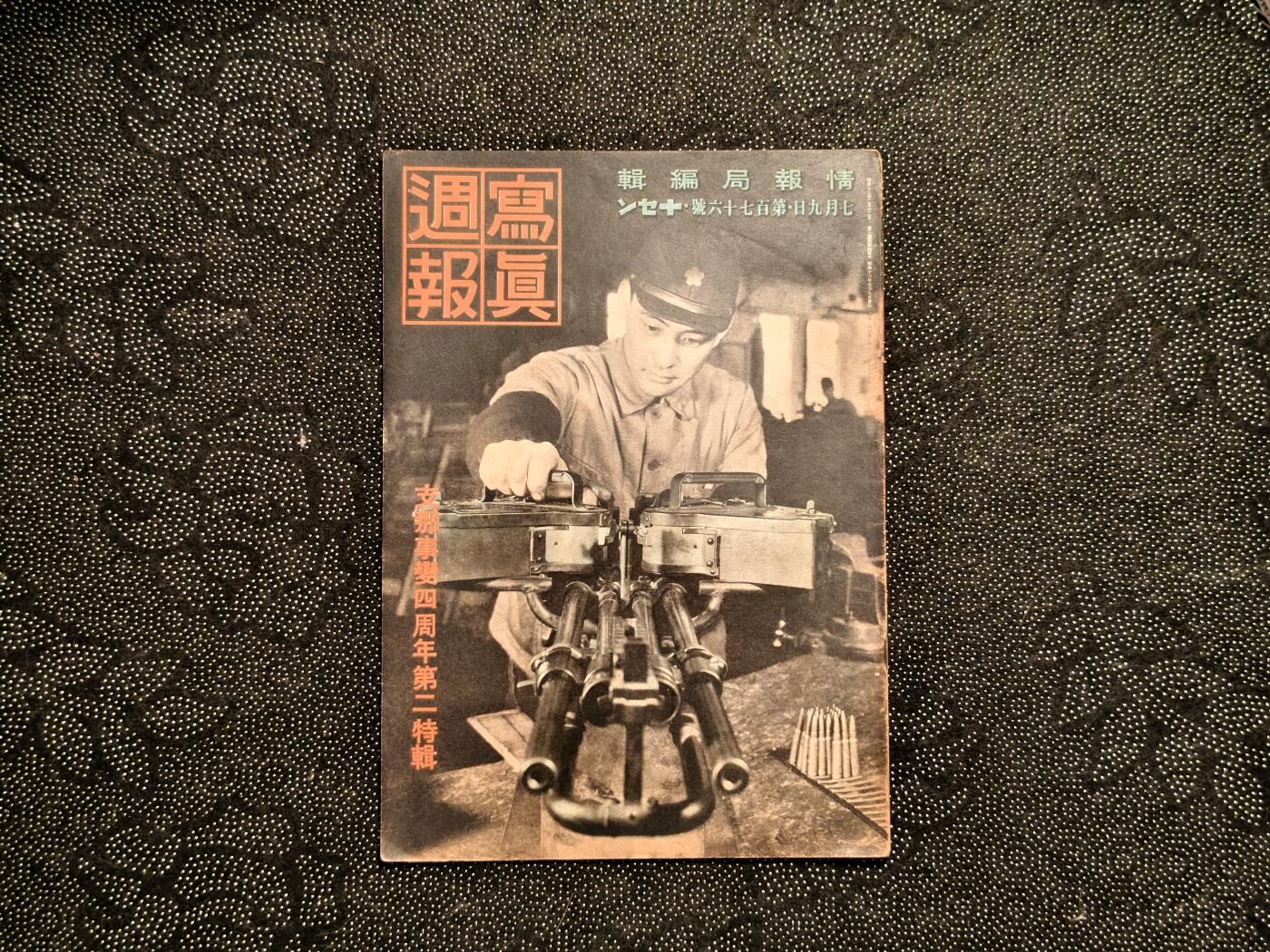 东亚欧洲主题杂货徽章勋章拍卖⑩ （五一大拍350+）