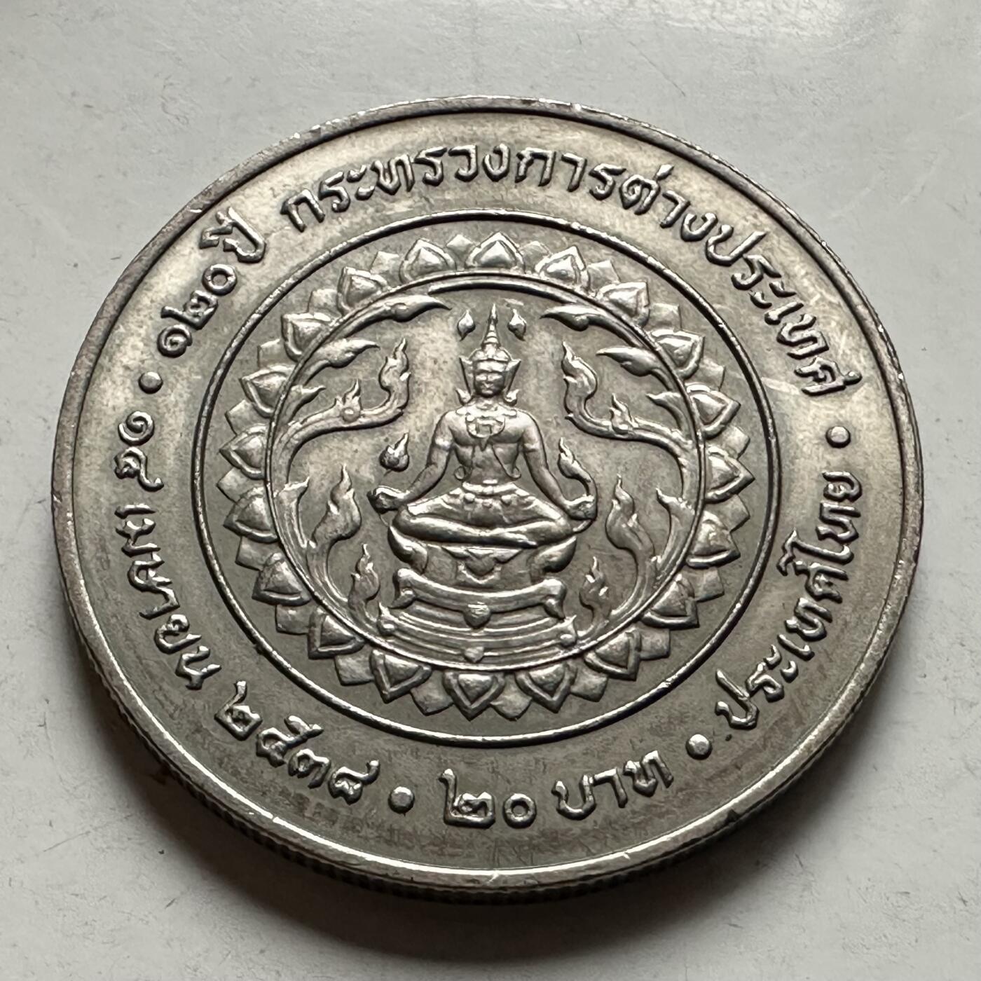 🌹外币初藏🌹🐯2026年第46场   每周二四六晚8️⃣点  世界硬币 苏联泰国纪念币