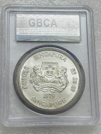 文馨钱币收藏第 303 场，【五一钱币荟，收藏盛宴】长期接代拍业务 公博 MS67 新加坡 1979 年通信卫星 10 元纪念大银币 