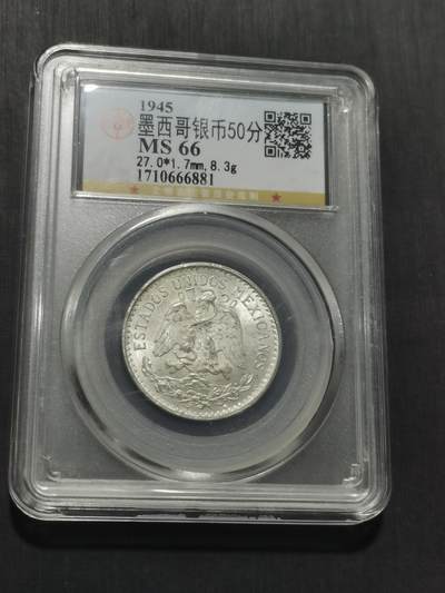 天下钱庄专场欢迎参拍 墨西哥小鹰50分银币