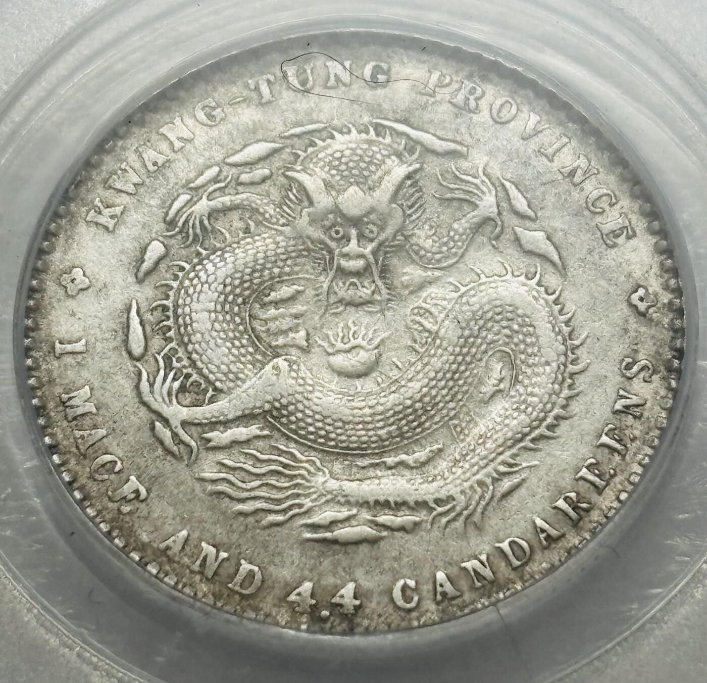 文馨钱币收藏第 303 场，【五一钱币荟，收藏盛宴】长期接代拍业务