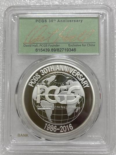 文馨钱币收藏第 303 场，【五一钱币荟，收藏盛宴】长期接代拍业务 PCGS成立30周年纪念章总裁签名版，镜面工艺非常精致，编码 346