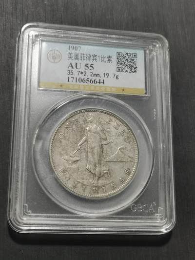 天下钱庄专场欢迎参拍 美属菲律宾一比索银币