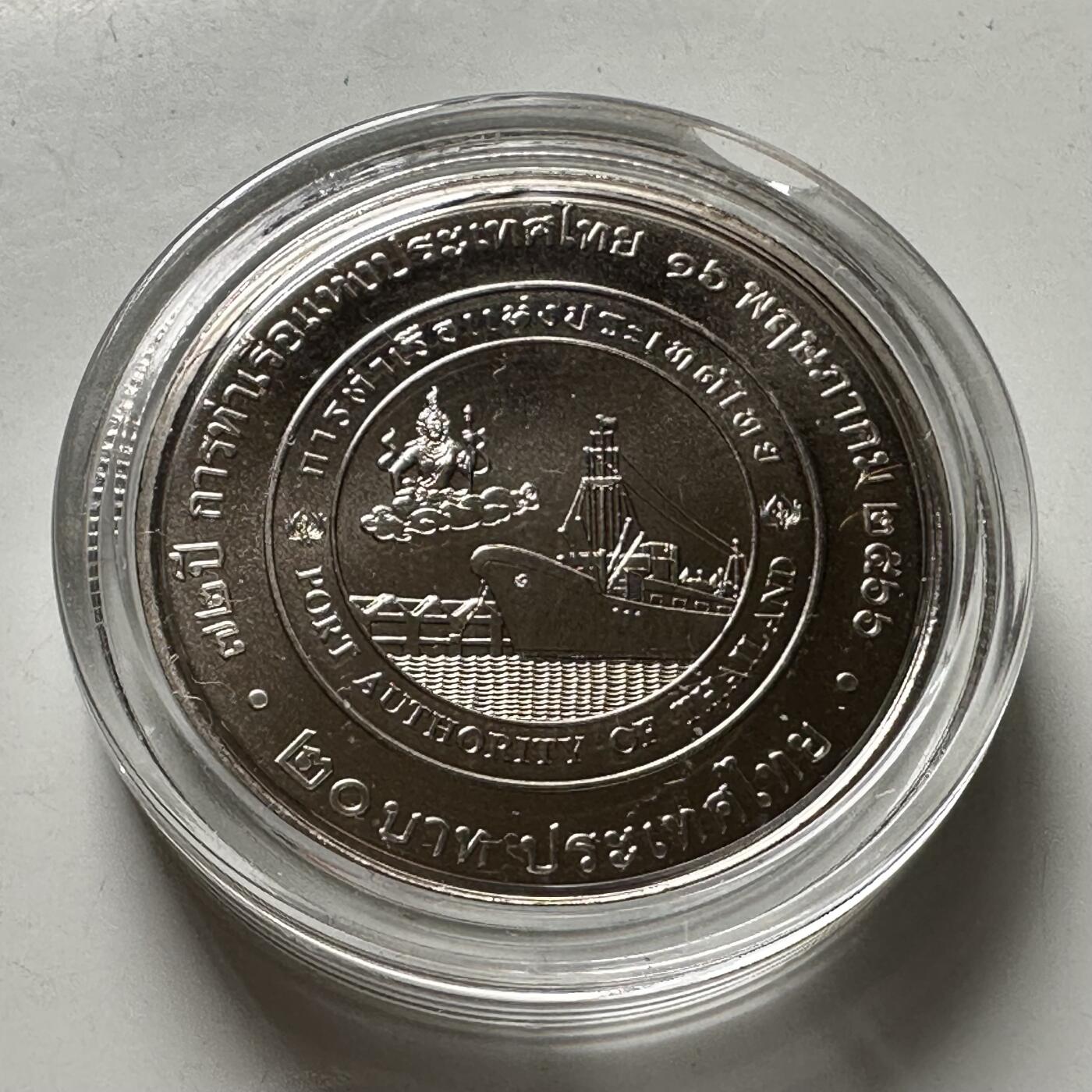 🌹外币初藏🌹🐯2026年第46场   每周二四六晚8️⃣点  世界硬币 苏联泰国纪念币