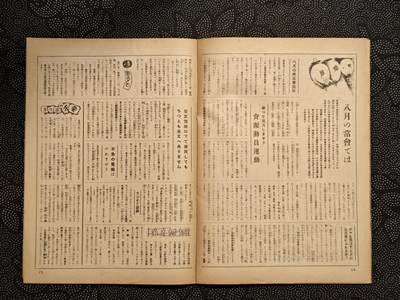 东亚欧洲主题杂货徽章勋章拍卖⑩ （五一大拍350+） 内阁情报局撰写 写真周报（ 日本救助德三难民 泰王国的近代化 广东防疫 台湾特别志愿兵制度实施 岛内大后方国泰平安）