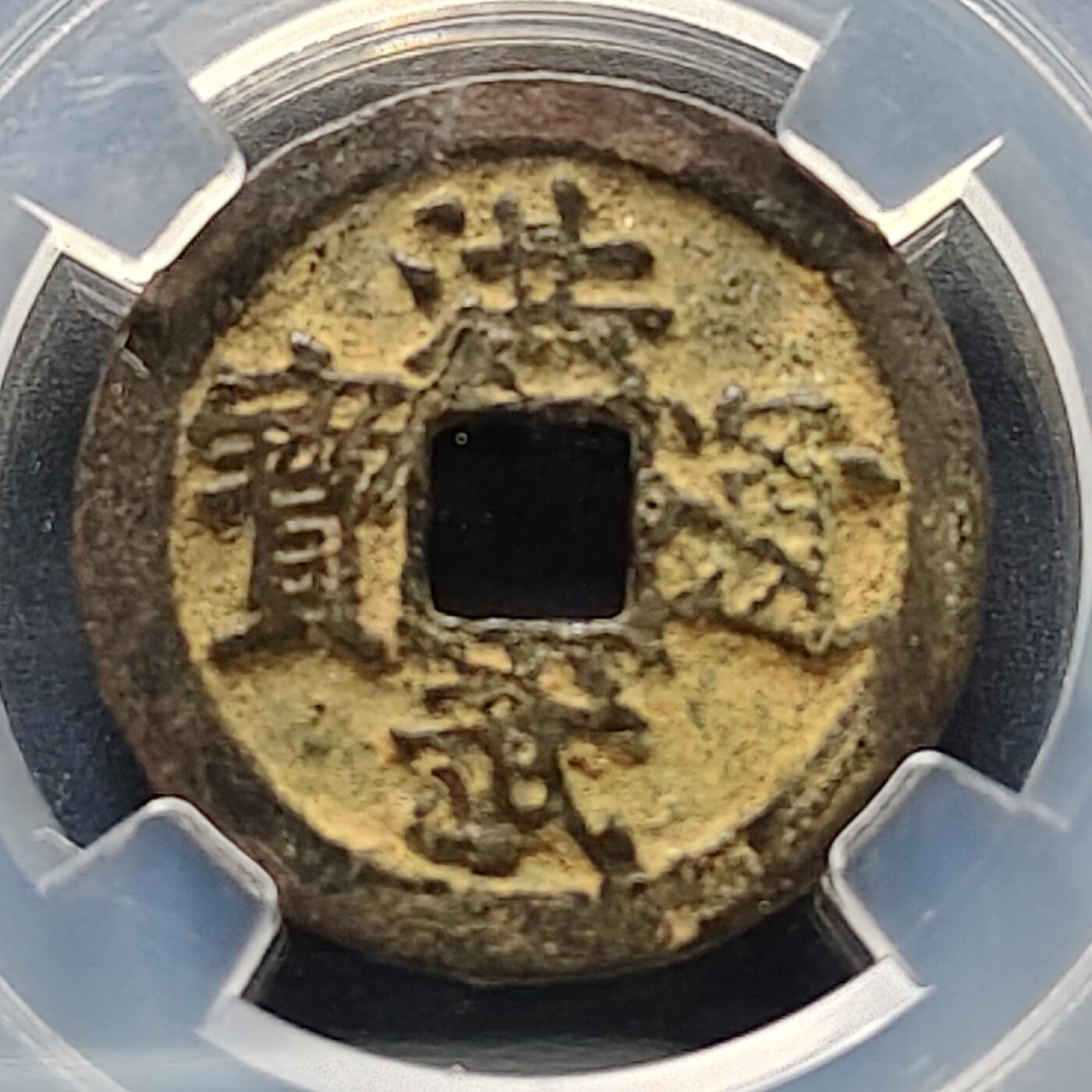 【全场包邮】纯粹捡漏拍522场