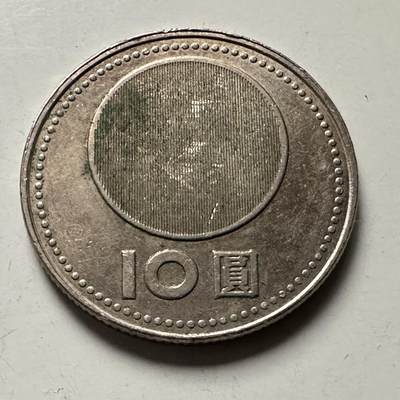 🌹外币初藏🌹🐯2026年第46场   每周二四六晚8️⃣点  世界硬币 苏联泰国纪念币 民国90周年¥10纪念币 d