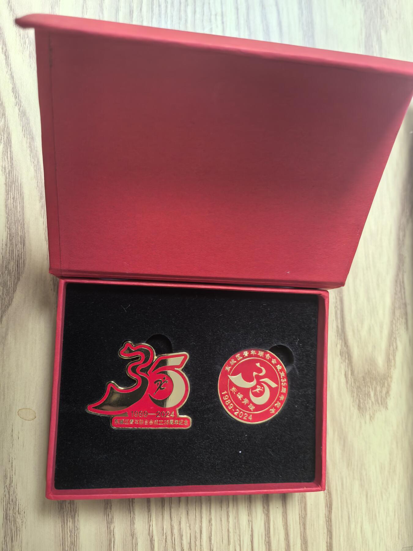 区青年联合会成立35周年纪念章（2024年制）/实物图/全新