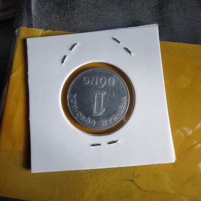 沼泽如烟--第1066场 越南1971年1盾