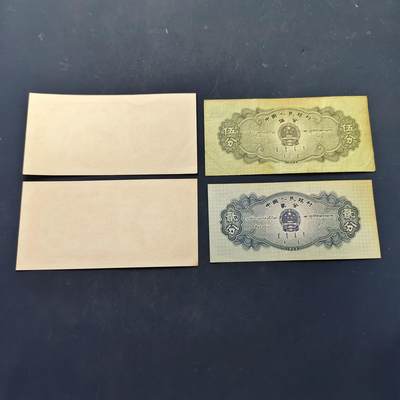 【全场包邮】纯粹捡漏拍522场 【纸钞】中国民国及建国后纸钞4枚一组