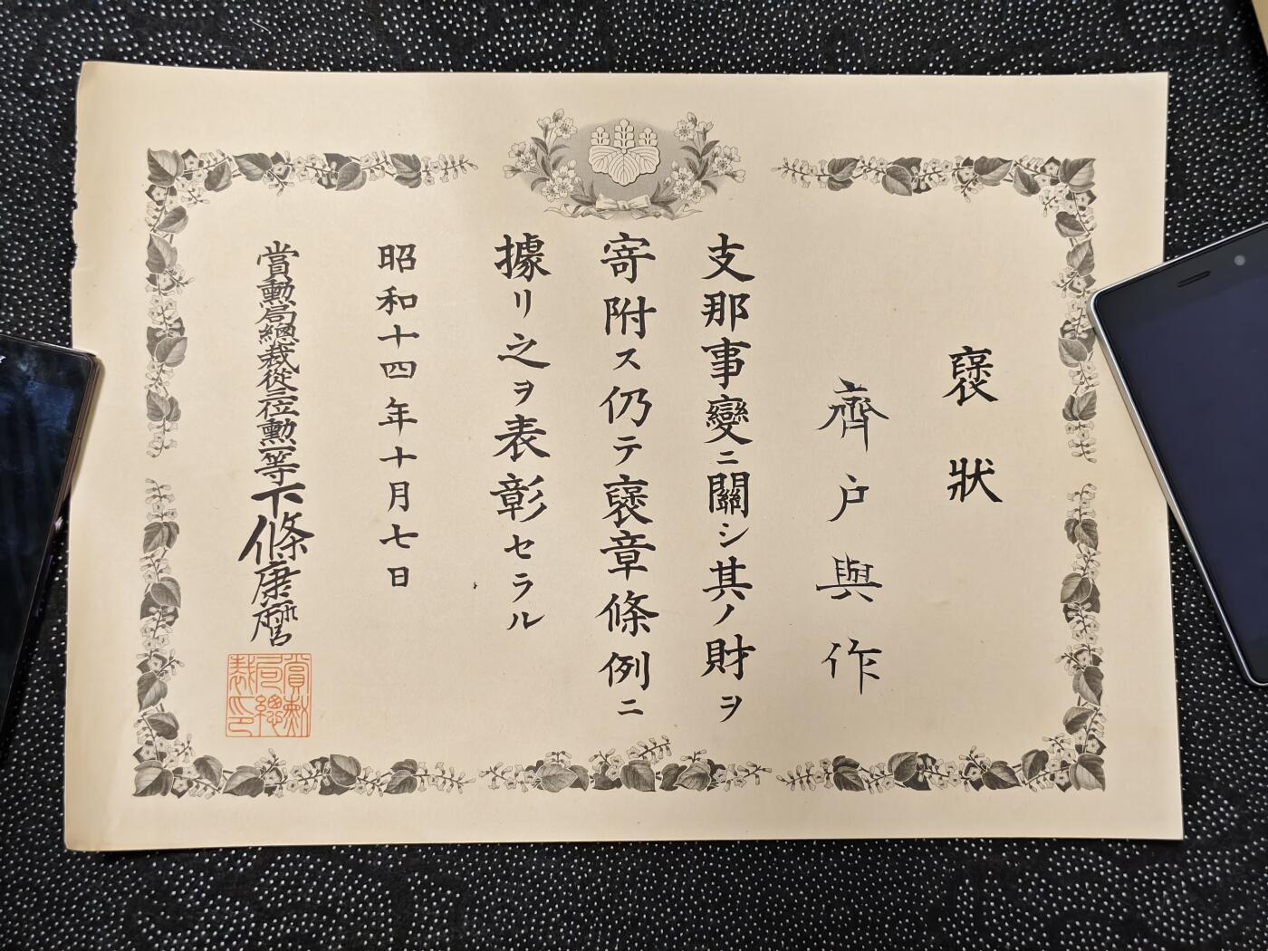 东亚欧洲主题杂货徽章勋章拍卖⑩ （五一大拍350+）