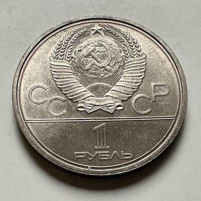 🌹外币初藏🌹🐯2026年第46场   每周二四六晚8️⃣点  世界硬币 苏联泰国纪念币 彼得大帝铜像