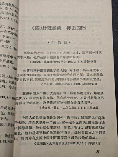 【德藏】世界币章拍卖第171期（拍品征集中~欢迎藏友联系） 6新 匕首与投枪 鲁迅手册 全书约234页