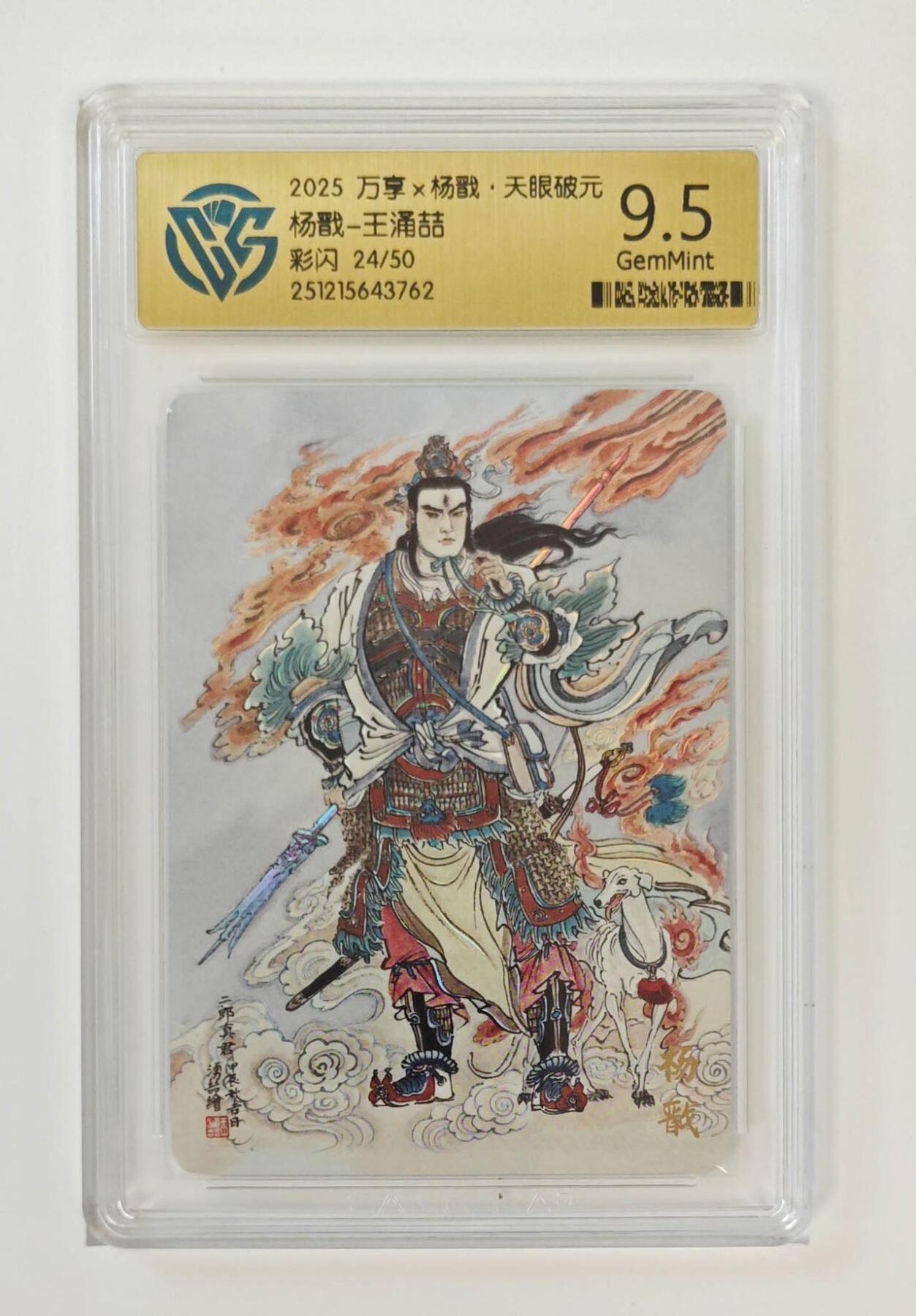 喜灰玩卡拍卖第八期，接拍品0佣金，欢迎送拍，释放现金流，让自己有资金可以购买更多喜欢的卡牌，让别的卡友能淘到更多心仪的卡牌