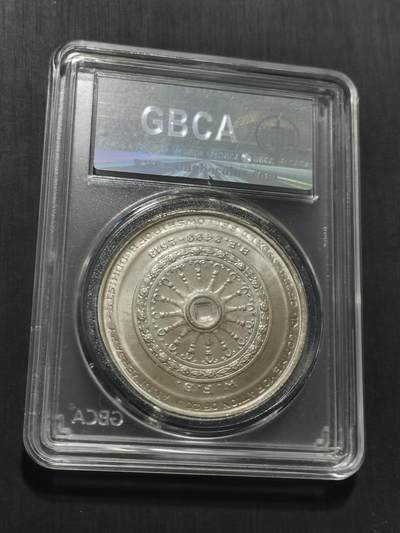 天下钱庄专场欢迎参拍 泰国拉玛九世银币