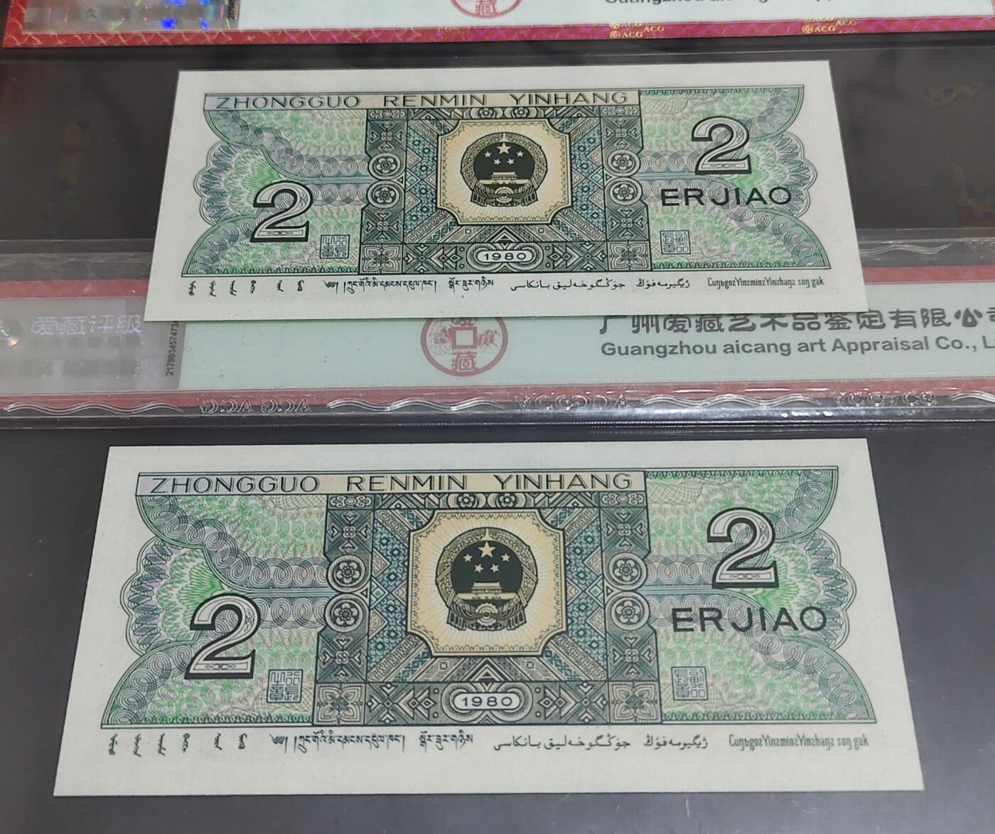  8002绿巧王·青绿美翠 八同圆圆全倒置号双枚孤品