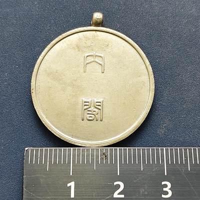 【全场包邮】纯粹捡漏拍522场 【纪念章】日本内阁国势调查（人口普查）纪念章