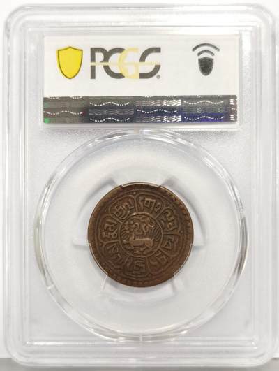 博洋堂“生趣盎然”4月精品专场暨第169期（全场包邮） PCGS XF45 Mint Error 中国西藏1918-28年雪康一钱铜币，罕见阴阳错版，4.17刚刚结标一枚N盒40分，3160多人民币