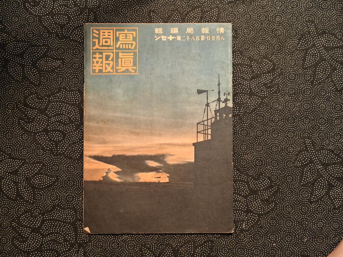 东亚欧洲主题杂货徽章勋章拍卖⑩ （五一大拍350+）