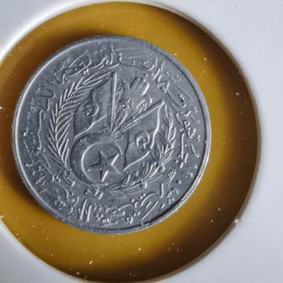 沼泽如烟--第1066场 阿尔及利亚1964年一分