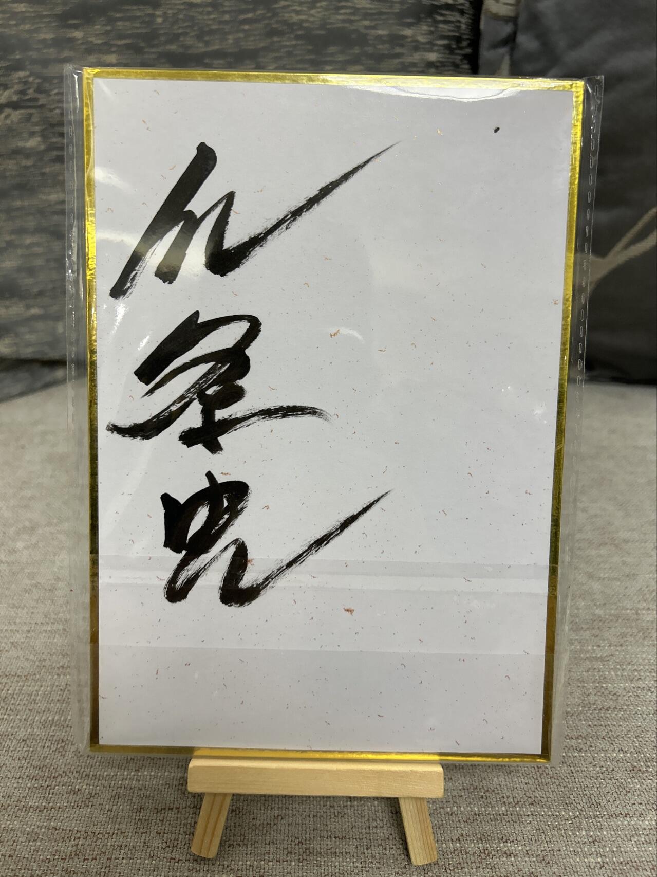 喜灰玩卡拍卖第八期，接拍品0佣金，欢迎送拍，释放现金流，让自己有资金可以购买更多喜欢的卡牌，让别的卡友能淘到更多心仪的卡牌