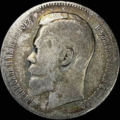 【雨安】【直播拍卖】【裸币套币-001期】 2026-04-24 周五 19:30 (金价1034, 银价18.00) [裸币各国] Russia 沙俄 1卢布 1897年 尼古拉二世