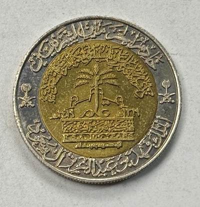 S&S Numismatic世界钱币-拍卖 第127期 沙特阿拉伯1999年 沙特阿拉伯王国成立100周年 100哈拉拉双色纪念币