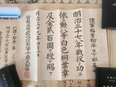 南水社第5次拍卖  明治三十九年 日俄战争时期 陆军辎重兵勋记一组 原木盒