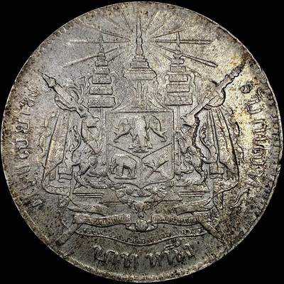 【雨安】【直播拍卖】【裸币套币-001期】 2026-04-24 周五 19:30 (金价1034, 银价18.00) [裸币各国] Thailand 泰国 1泰铢 (1876-1900) 拉玛五世