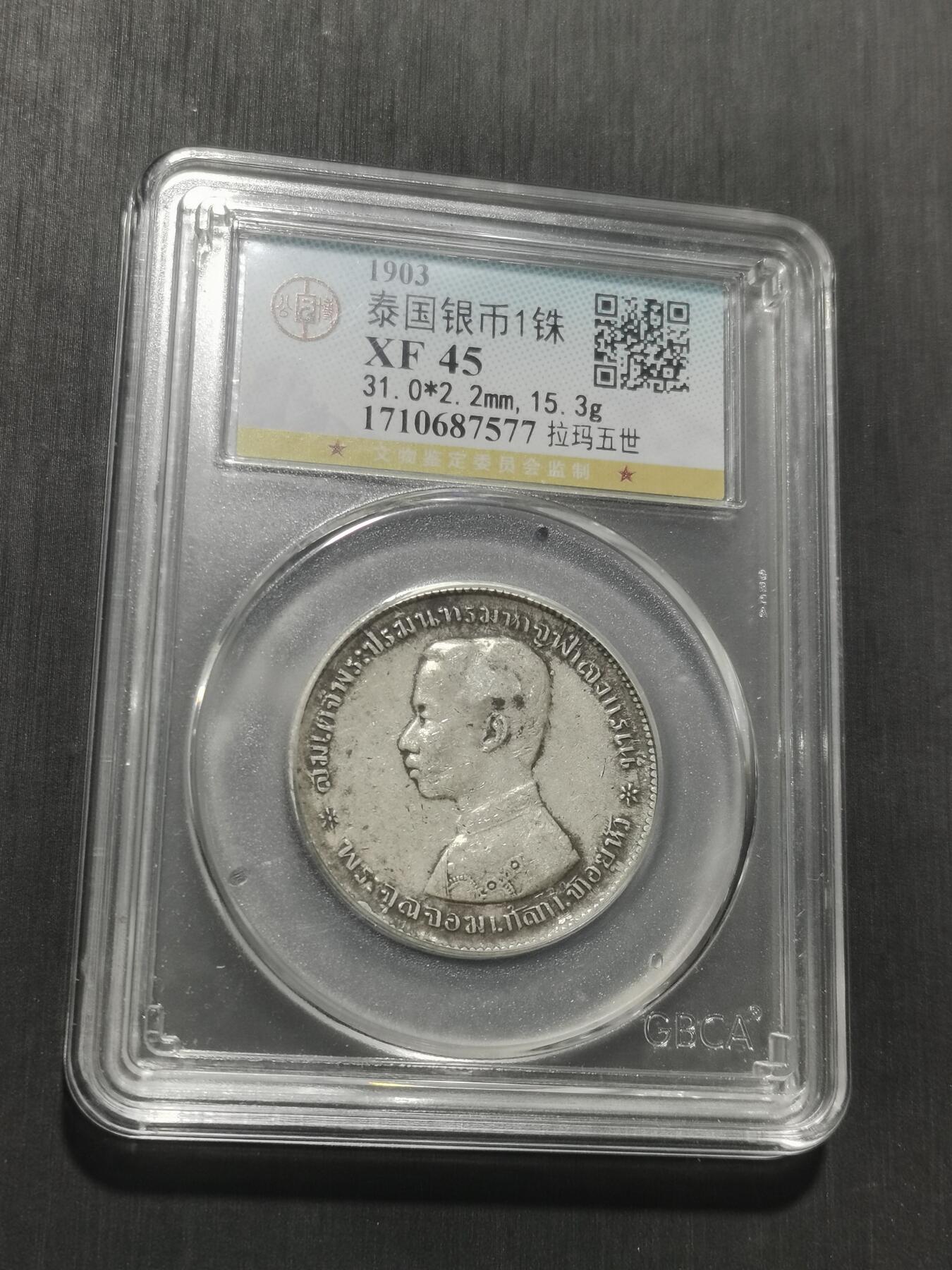 天下钱庄专场欢迎参拍