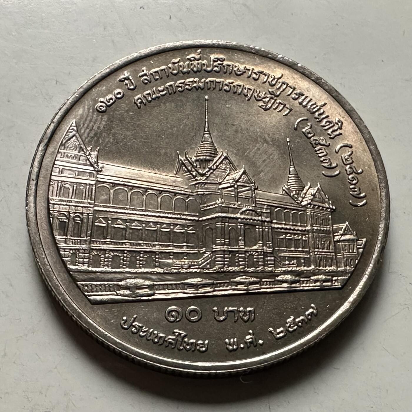 🌹外币初藏🌹🐯2026年第46场   每周二四六晚8️⃣点  世界硬币 苏联泰国纪念币