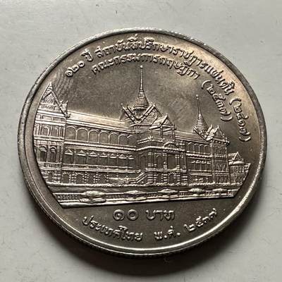 🌹外币初藏🌹🐯2026年第46场   每周二四六晚8️⃣点  世界硬币 苏联泰国纪念币 泰国1994年国务院办公120周年10泰铢纪念币 b