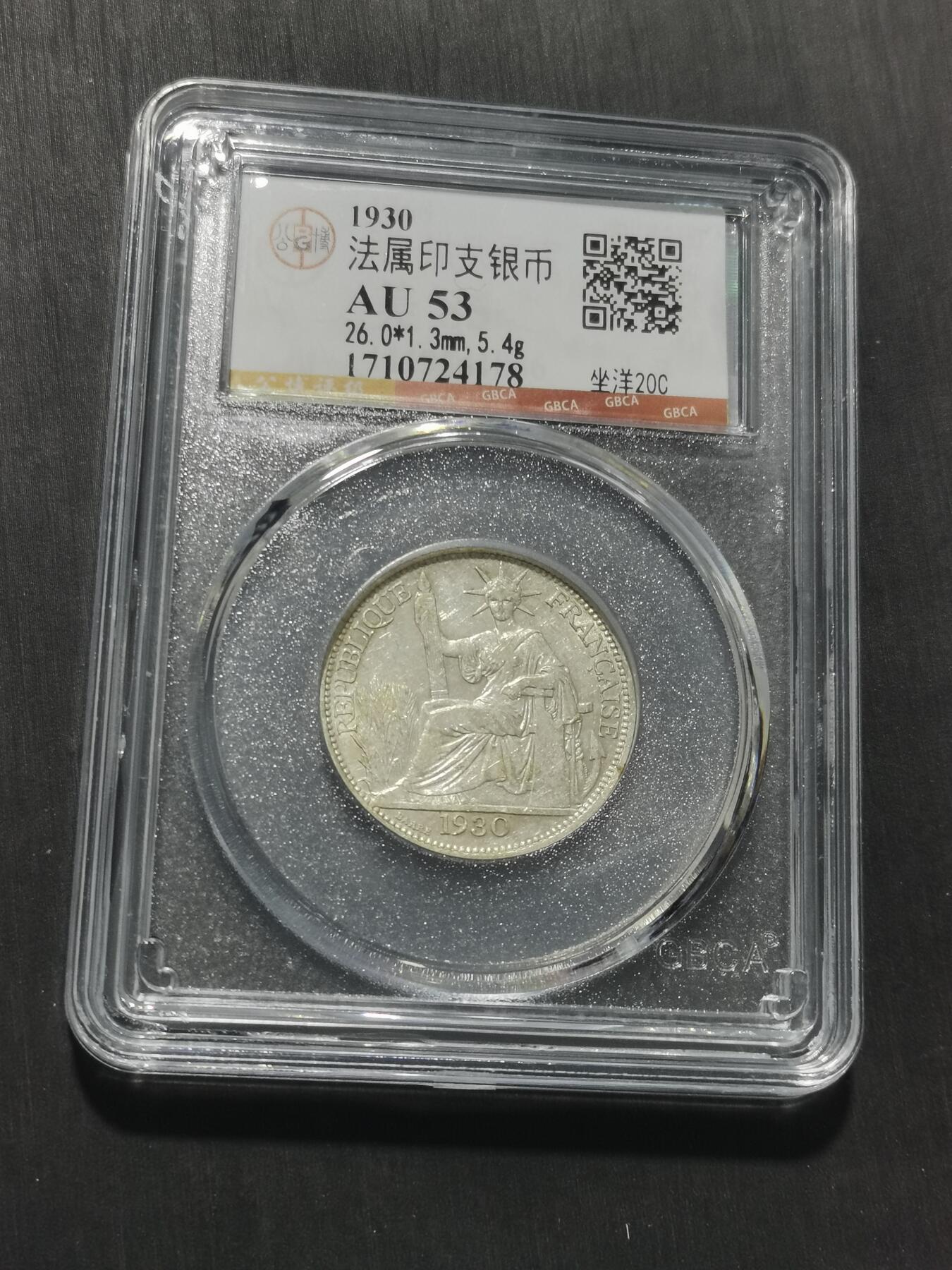 天下钱庄专场欢迎参拍