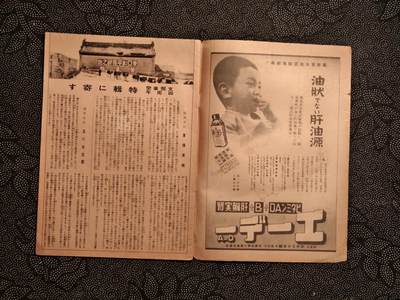 东亚欧洲主题杂货徽章勋章拍卖⑩ （五一大拍350+） 内阁情报编辑局发 写真周报 中国事变四周年特辑 内容巨多（东条阴鸡 及川古志郎 撰稿留言 阻断澳门海岸线 华北战俘的再教育 良民区的温柔祥和等 广东政治宣传所 汉口治安维持 圣战四年战果海军陆军总结 ）