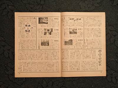 东亚欧洲主题杂货徽章勋章拍卖⑩ （五一大拍350+） 内阁情报编辑局发 写真周报 中国事变四周年特辑 内容巨多（东条阴鸡 及川古志郎 撰稿留言 阻断澳门海岸线 华北战俘的再教育 良民区的温柔祥和等 广东政治宣传所 汉口治安维持 圣战四年战果海军陆军总结 ）