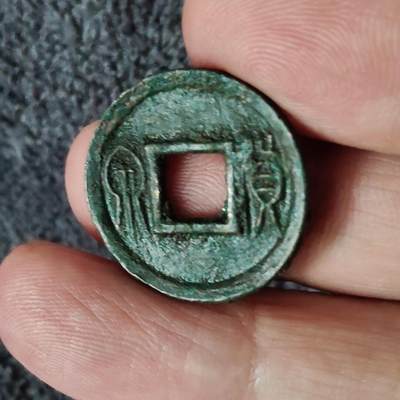 猩哥外币小铺➨【第230场】 - 货泉