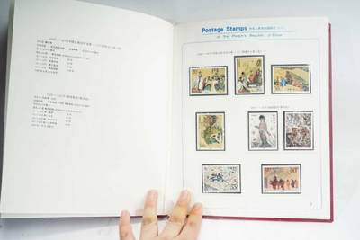 上海都达杂项专场103【全场包邮】  1992年邮票册73-4