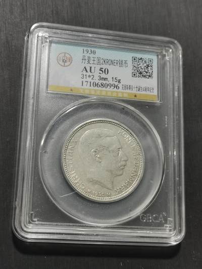 天下钱庄专场欢迎参拍 丹麦2克朗银币