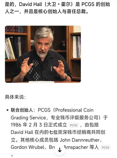 文馨钱币收藏第 303 场，【五一钱币荟，收藏盛宴】长期接代拍业务 PCGS成立30周年纪念章总裁签名版，镜面工艺非常精致，编码 299