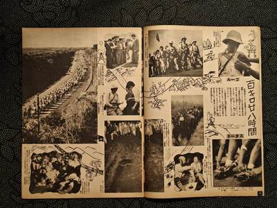 东亚欧洲主题杂货徽章勋章拍卖⑩ （五一大拍350+） 内阁情报所发 写真画报 （佛印增派海军 佛印共同防御日军进占法属印度支那南部（今越南南部），作为反制，美、英、荷等国迅速宣布冻结日本在海外的资产，并实行石油禁运（即著名的ABCD包围网））